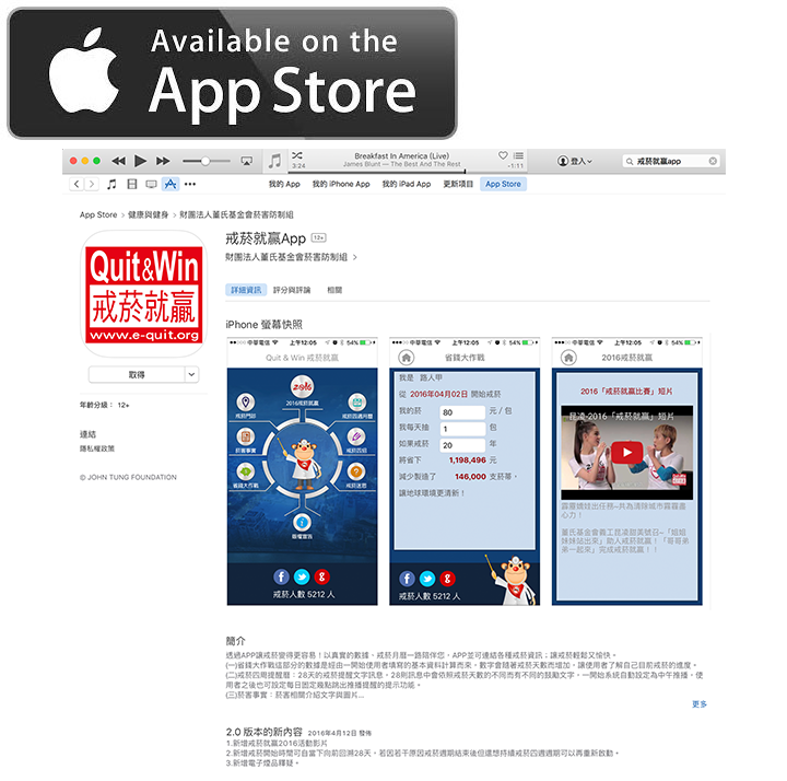 iOS App Store