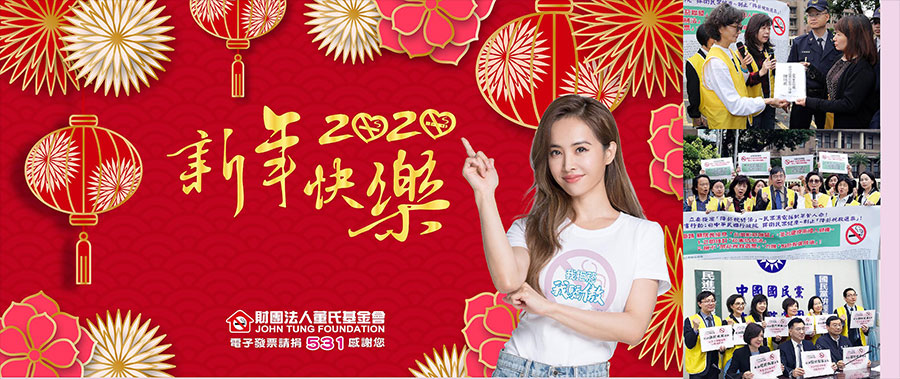 2020新年快樂