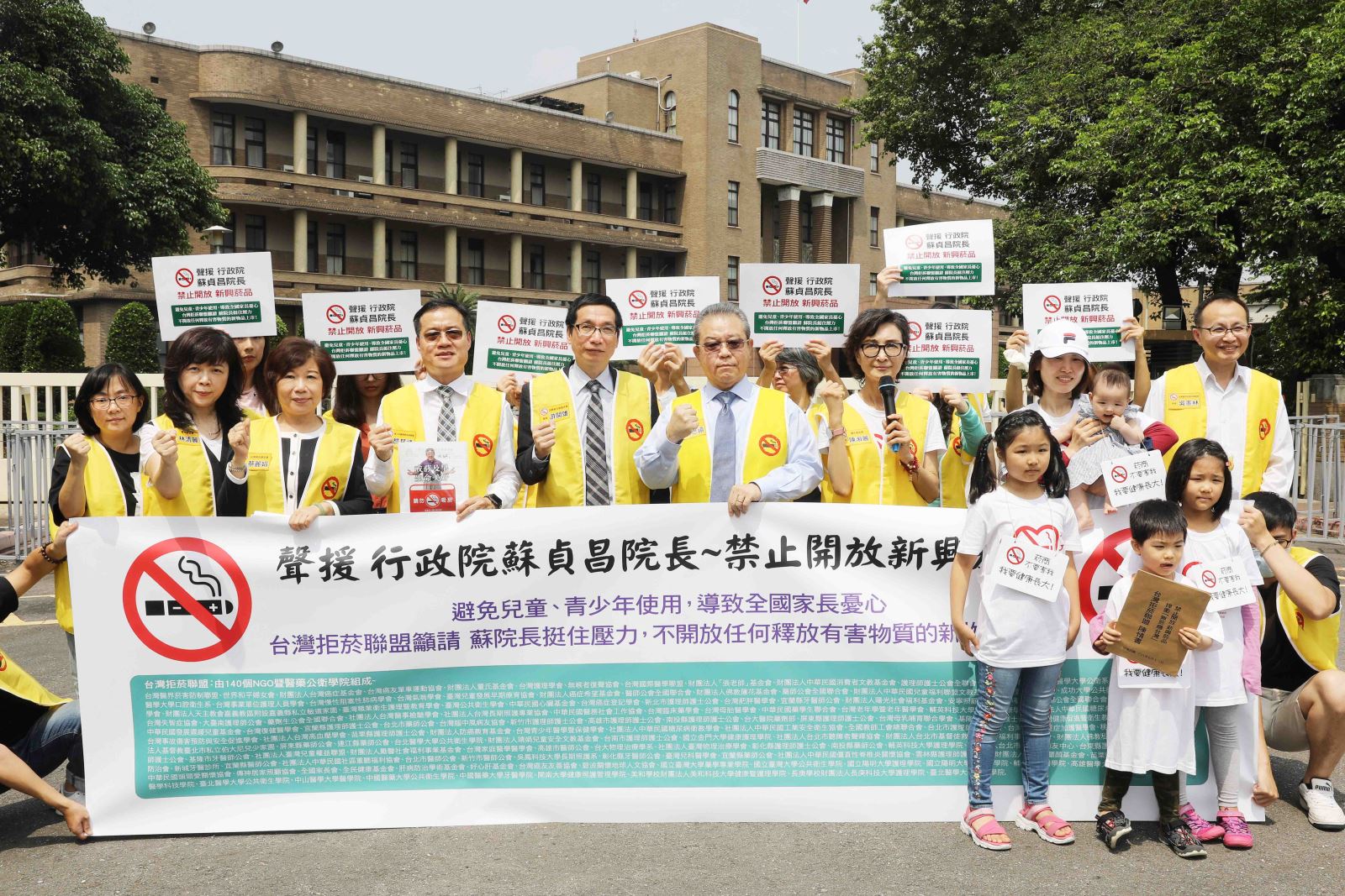 圖說:2019年5月「台灣拒菸聯盟」代表到行政院陳情，聲援及感謝蘇貞昌院長「全面禁止開放新型菸品」。