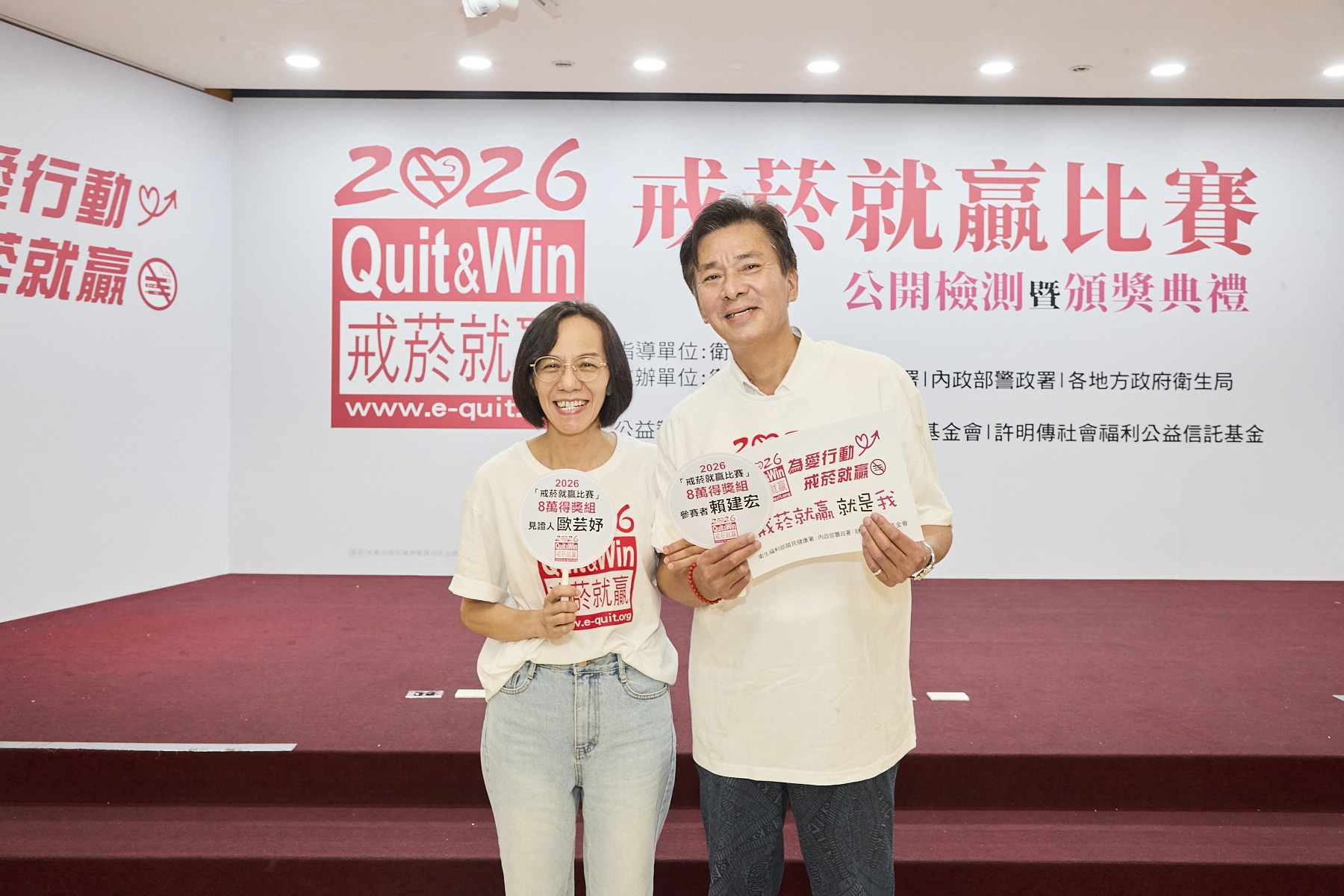 賴建宏 戒菸成功合照