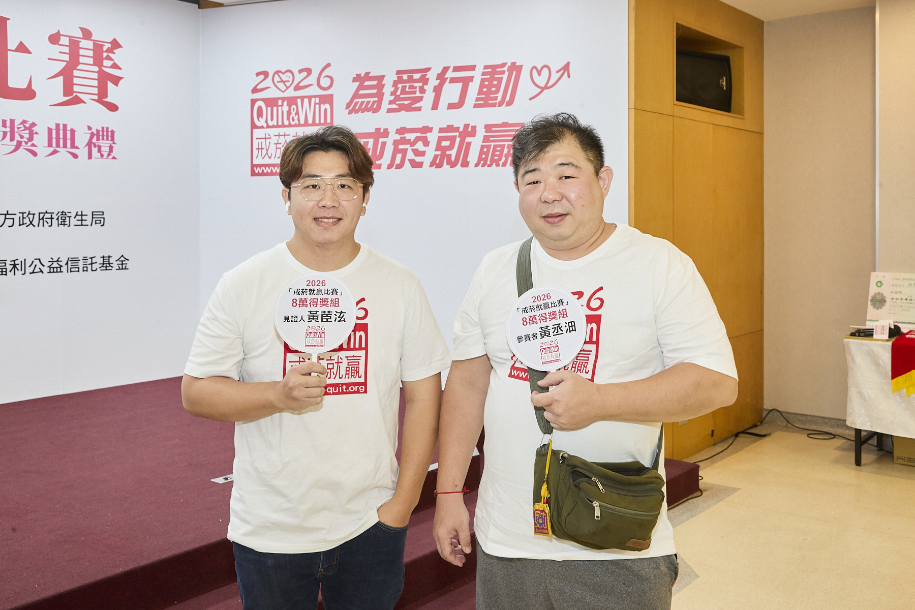 黃丞沺 戒菸成功合照