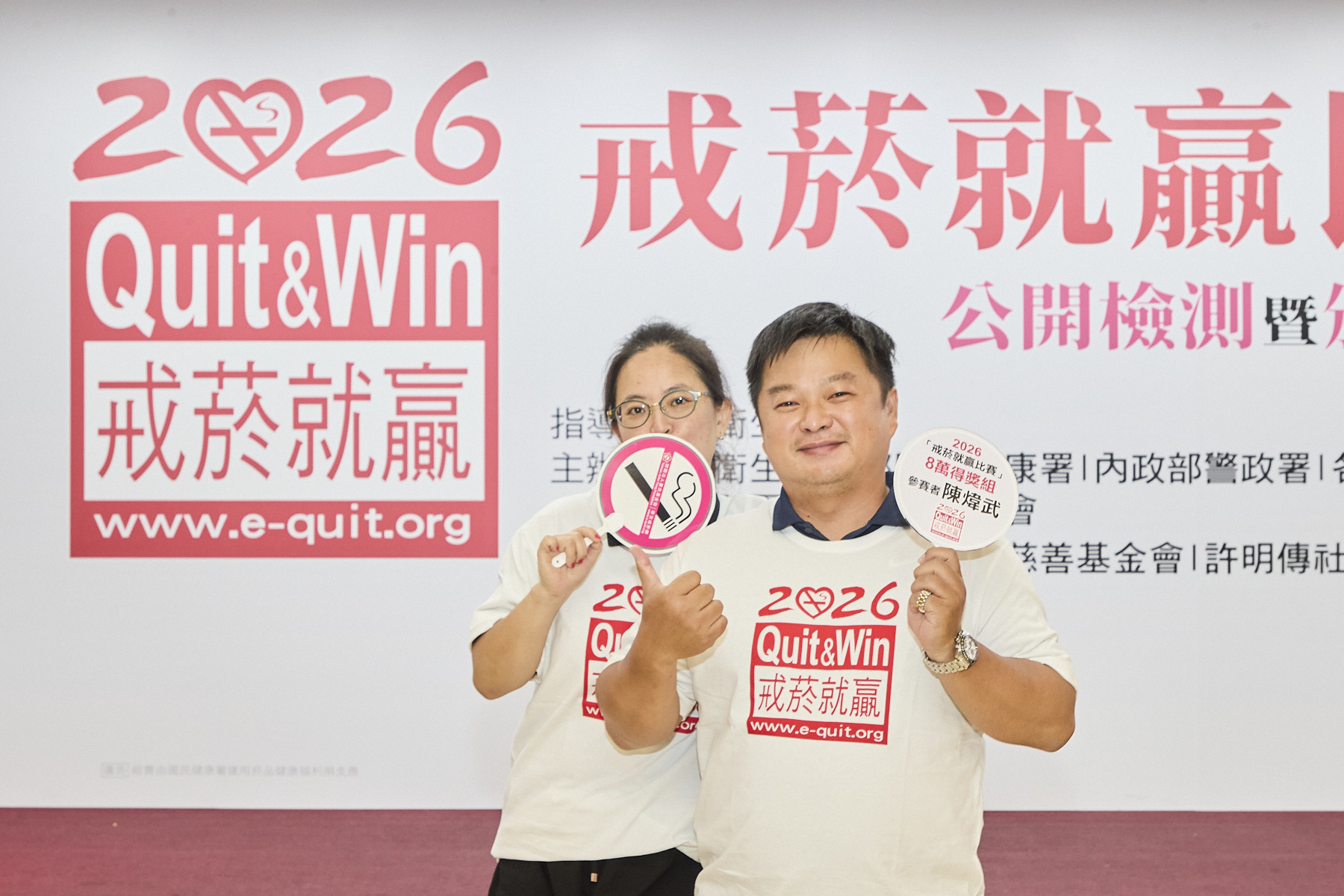 陳煒武 戒菸成功合照