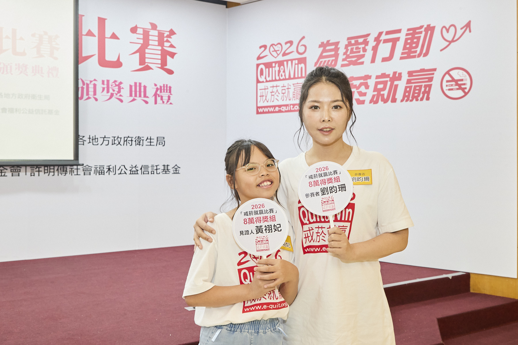 劉昀珊 戒菸成功合照