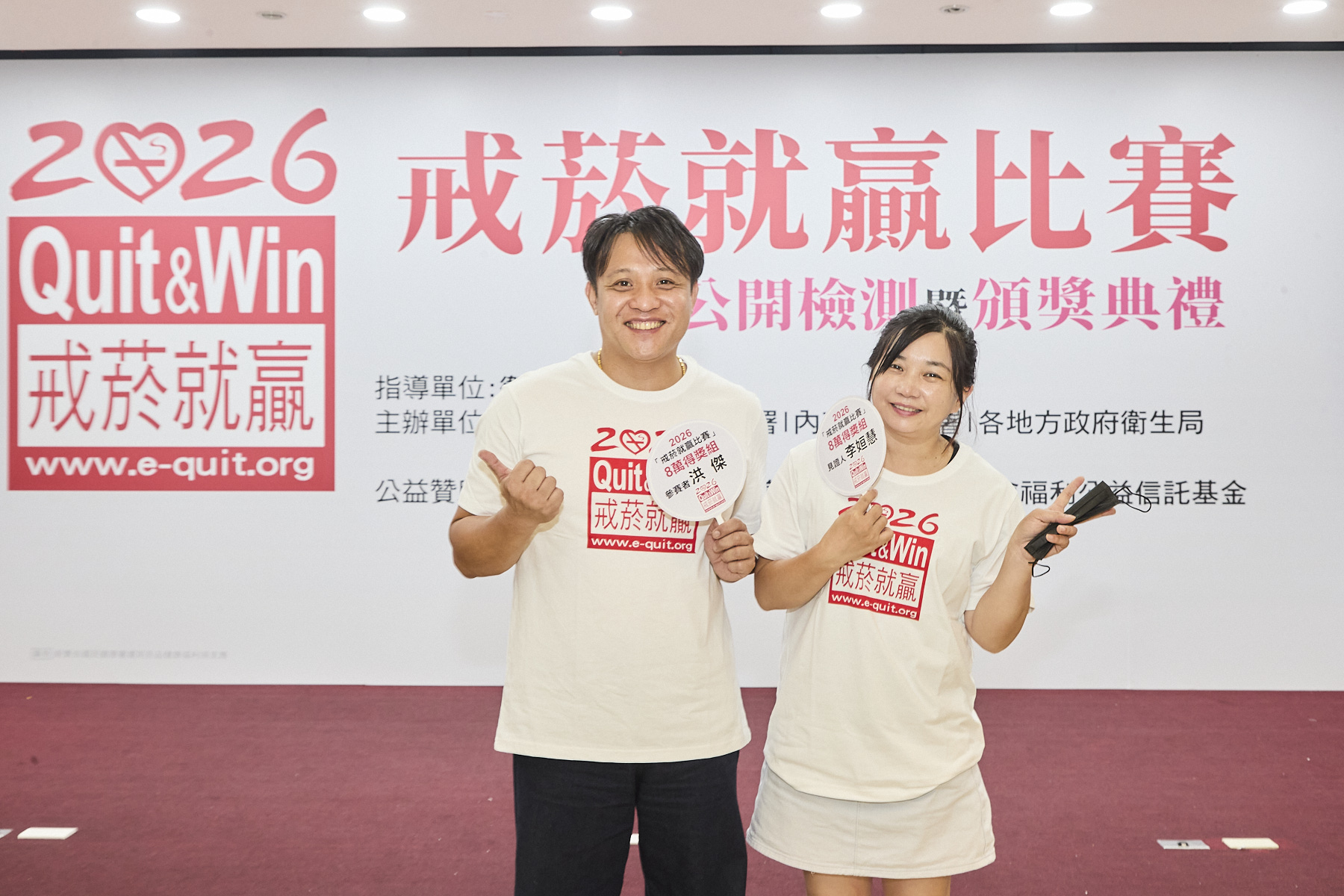 洪傑 戒菸成功合照