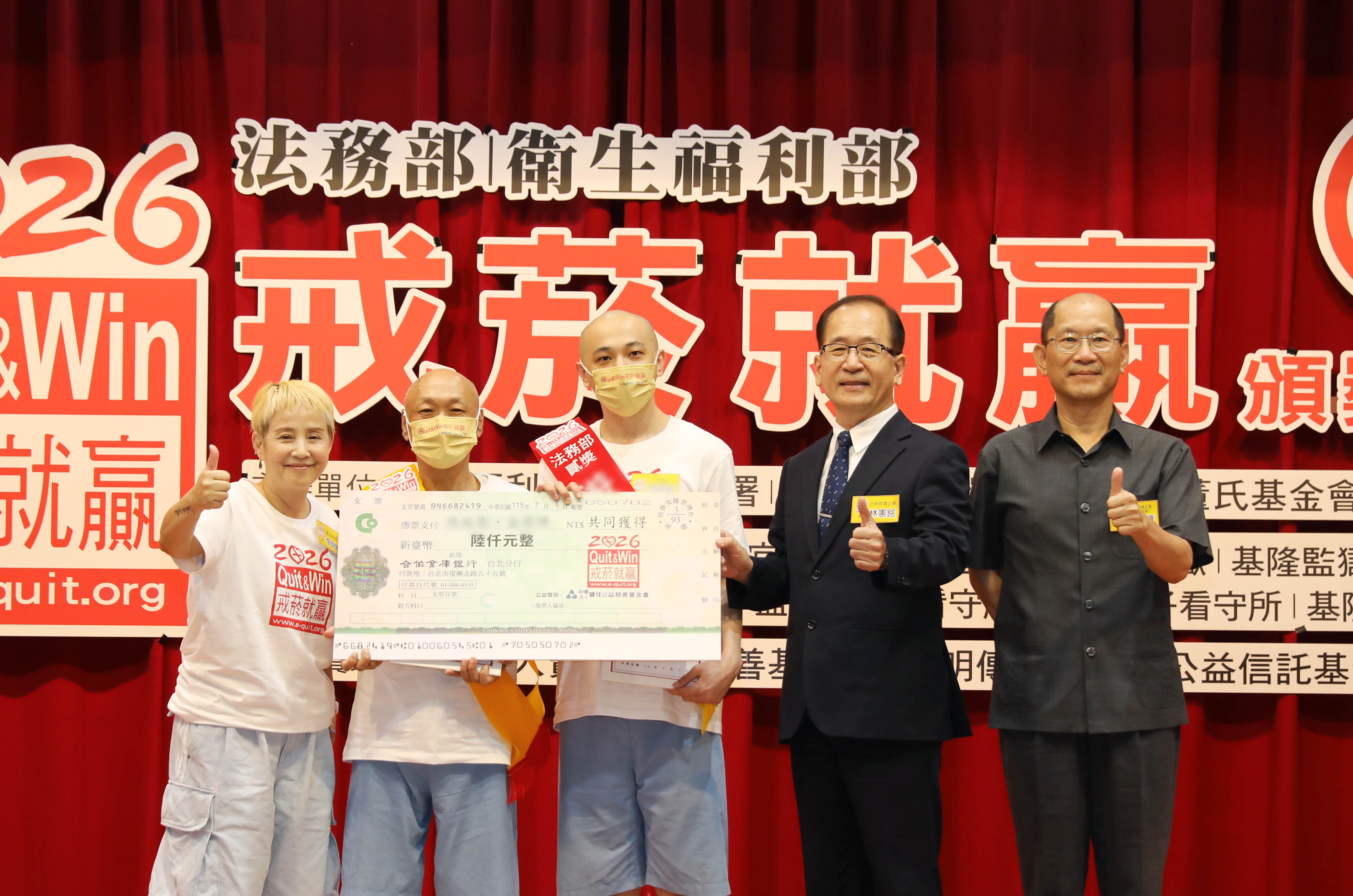台北監獄游同學金同學 戒菸貳獎合照