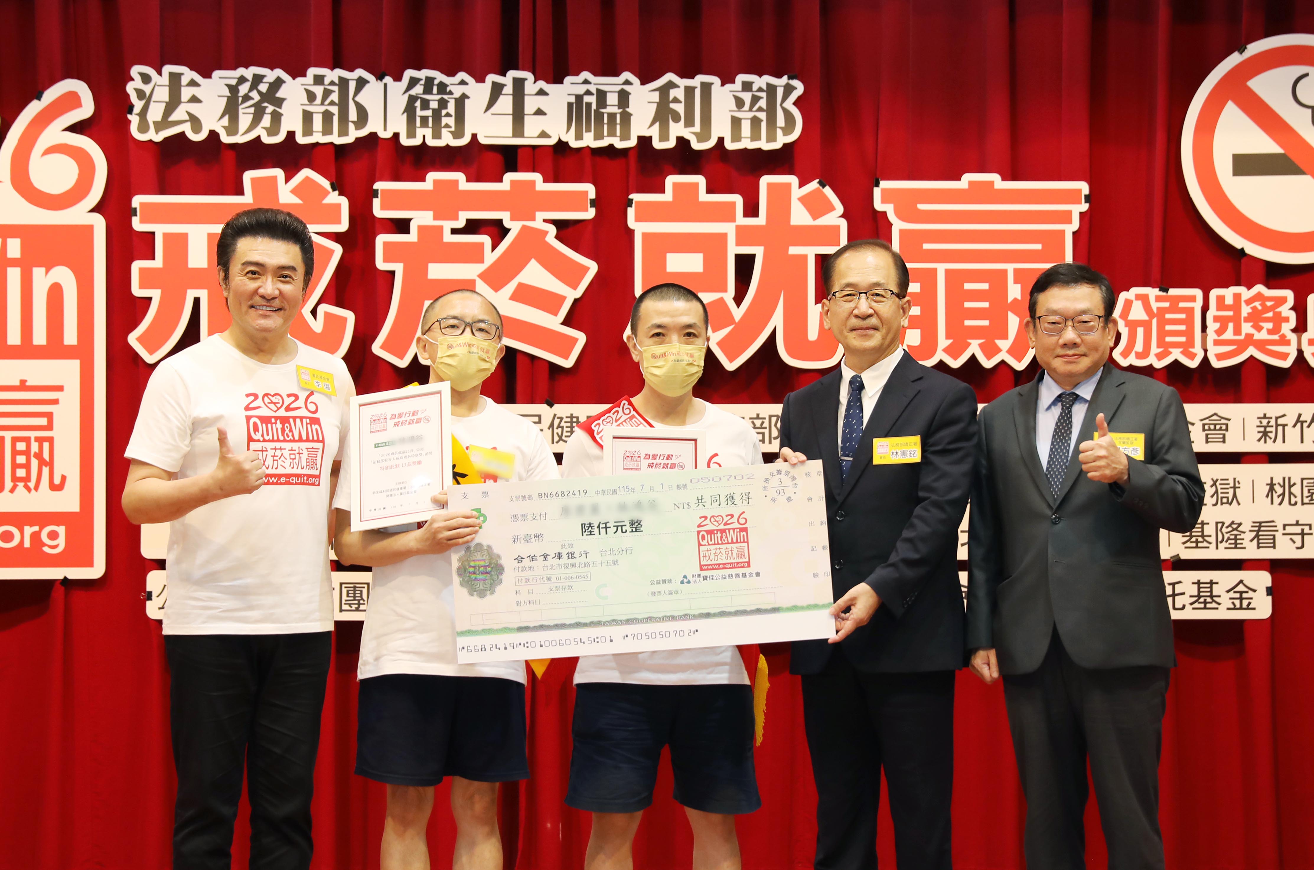 宜蘭監獄廖同學林同學 戒菸貳獎合照