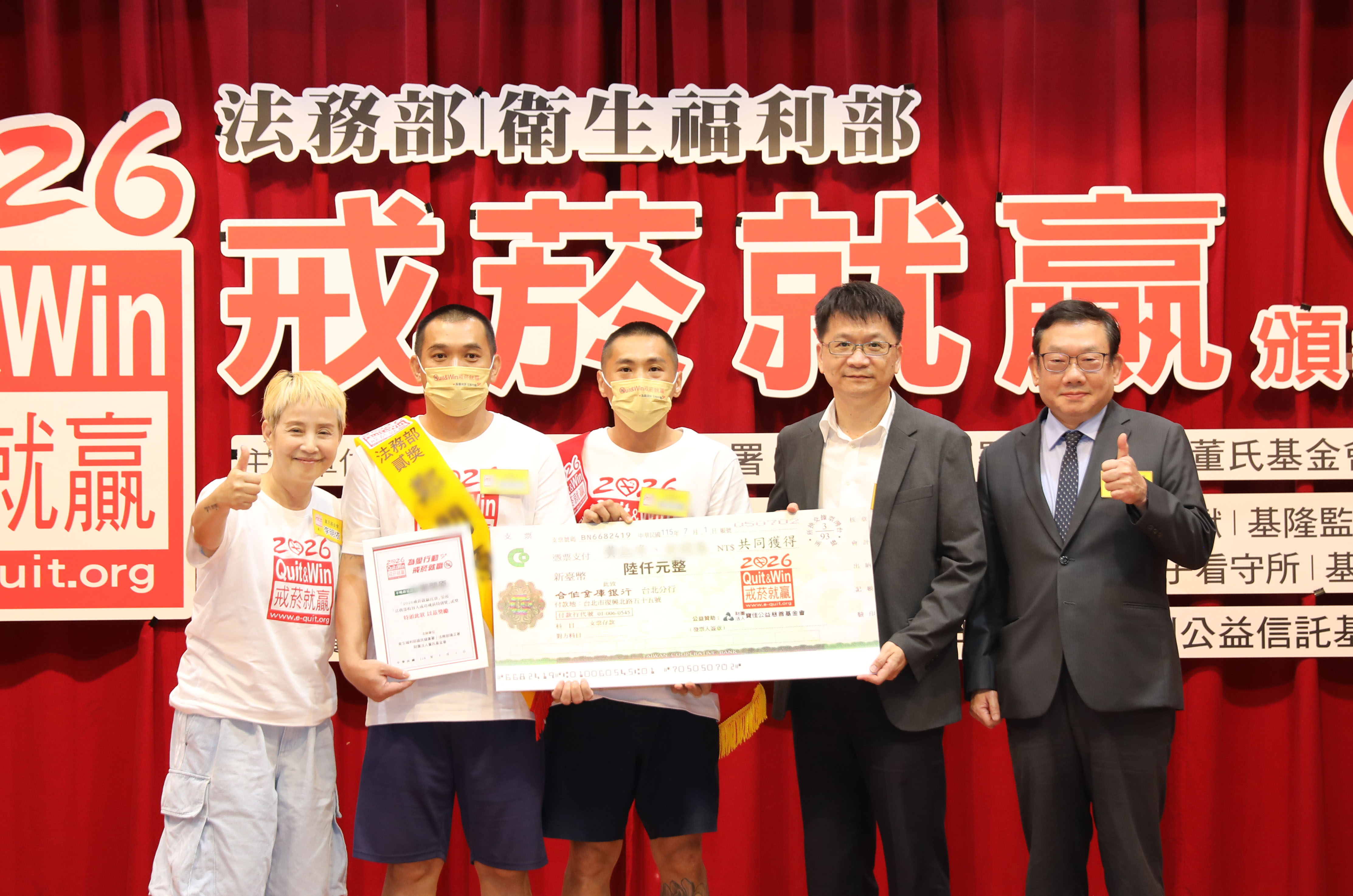 宜蘭監獄黃同學鄭同學 戒菸貳獎合照